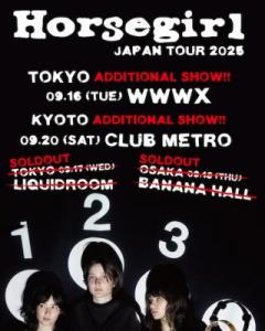 Horsegirl Japan Tour 2025