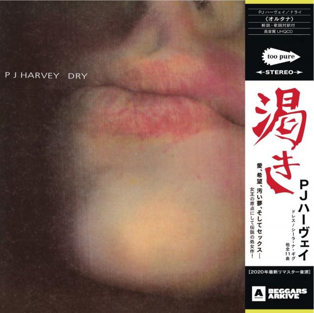 新品 PJ HARVEY DRY アナログの通販 by ツインダック's shop｜ラクマ