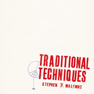 STEPHEN MALKMUS / ペイヴメントのスティーヴン・マルクマス、3部作の最後を飾る ソロ最新アルバム『Traditional Techiniques』を3月6日に発売! 新曲「Xian Man」のリリックビデオも公開!