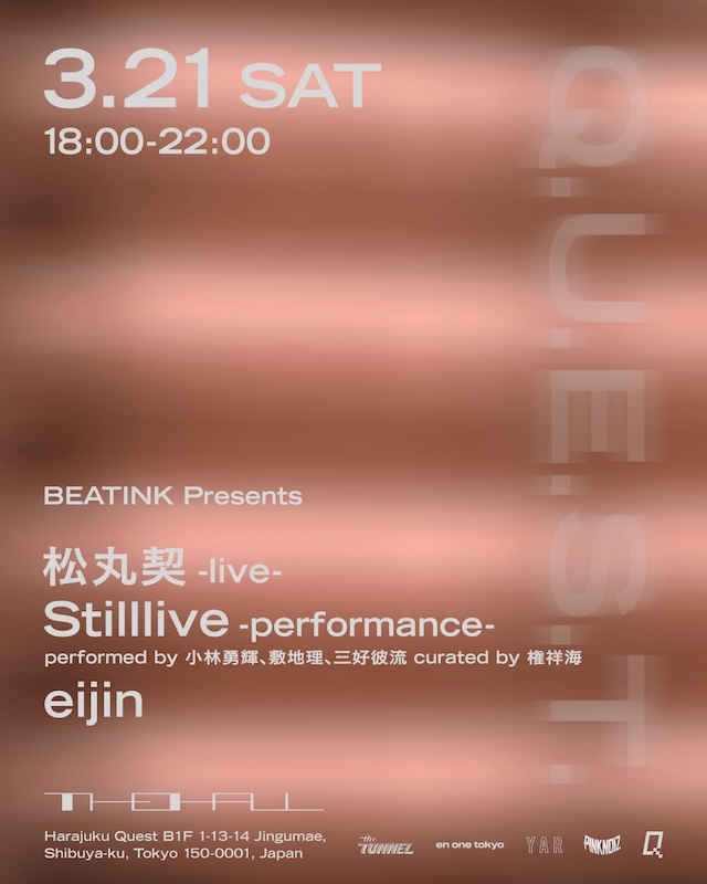 Quiet Underground: Energy, Sound and Time / 原宿に新たなカルチャースポットが誕生! 3月21日にはBEATINKキュレーションのイベントが開催。