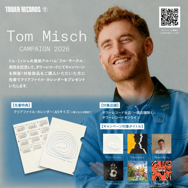 TOM MISCH / トム・ミッシュの最新作を記念し、タワーレコード限定キャンペーンも開催!