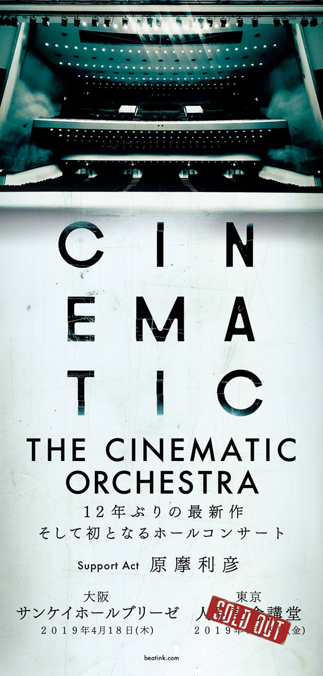 THE CINEMATIC ORCHESTRA / 東京公演完売。残すは大阪公演のみ。話題の新作『To Believe』より、新たにパフォーマンス映像が公開。