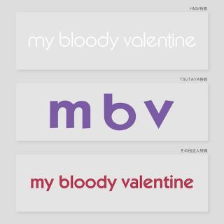 my bloody valentine / 『Isn't Anything』 『loveless』 『m b v』 『ep’s 1988-1991 and rare tracks』 新装盤CDとLPがいよいよ今週発売! レコードショップ別の各種特典が決定!