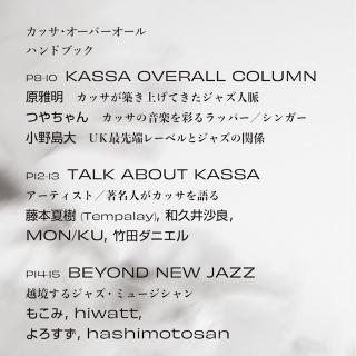 Kassa Overall / カッサ・オーバーオール  待望の最新作『ANIMALS』よりリルB、シャバズ・パレセズ、 フランシス・アンド・ザ・ライツら豪華ゲスト参加の 新曲「Going Up」が公開!  リリースを記念して、LA、東京、 ニューヨーク、シアトルでプレミア試聴会を開催!  さらに最新作発売を記念して、 進化系ジャズの注目アイテムを対象にしたキャンペーンを開催!