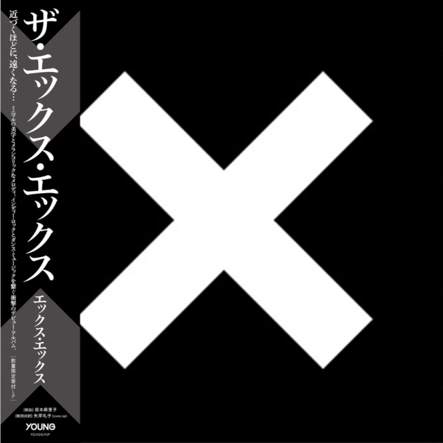 BEATINK.COM / xx (日本語帯付LP)