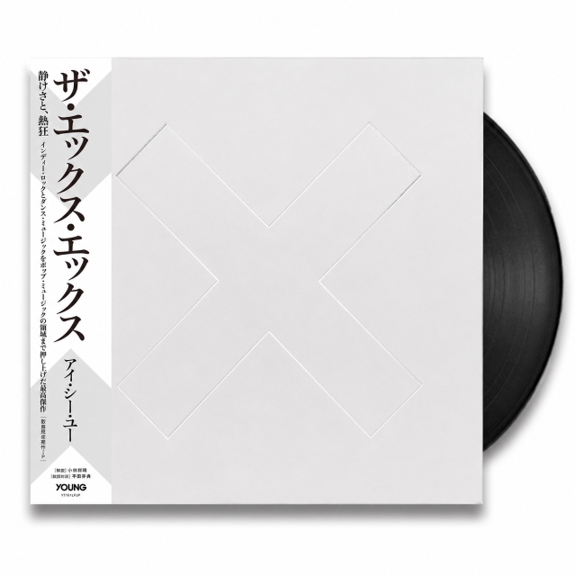 I See You (日本語帯付LP)