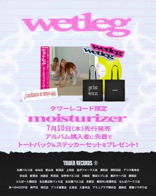 Wet Leg / タワーレコード「YO!GAKU TO THE FUTURE」キャンペーン 第4弾のアンバサダーにウェット・レッグが決定! さらに、7月10日(木)よりアルバムの先行販売も決定! 購入者には先着で豪華グッズをプレゼント!