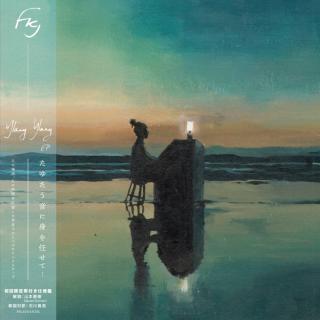 Ylang Ylang (日本語帯付/デラックス・エディション)
