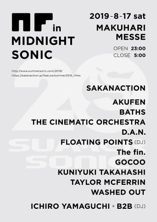 Floating Points /  いよいよ今週末に来日! サカナクションとサマーソニックのスペシャルコラボレーション 「NF in MIDNIGHT SONIC」に出演するフローティング・ポインツが Sonar Festivalで披露したDJ SET音源がBBCにて公開中!