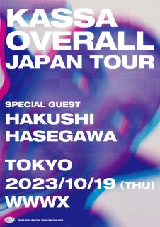 カッサ・オーバーオールの東京公演に長谷川白紙がスペシャルゲストとして出演決定!