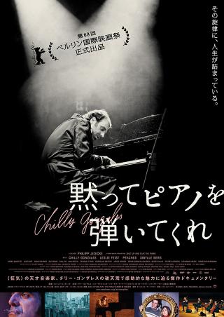 CHILLY GONZALES / いよいよ来週リリース!映画公開も話題の天才音楽家、チリー・ゴンザレス。傑作シリーズ最終章にして待望の最新作『Solo Piano lll』より新曲「Chico」が解禁。