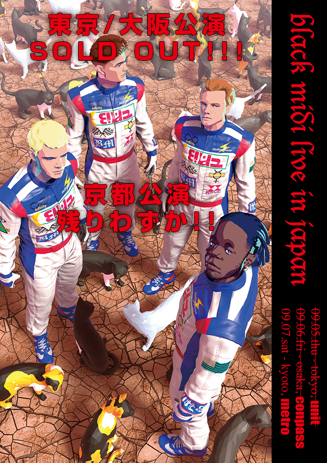 BEATINK.COM / black midi / 東京公演に続き大阪も完売! 京都