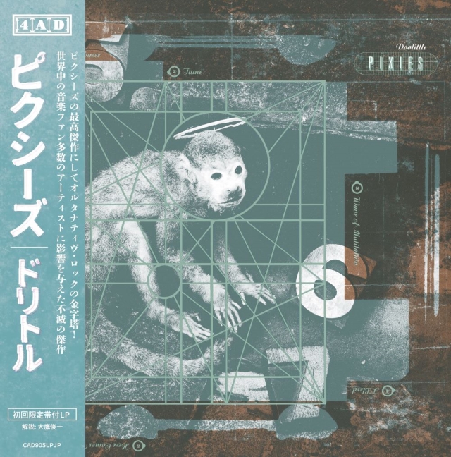 PIXIES Doolittle レコード Pixies - Doolittle - Amazon.com Music