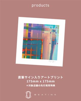 BRIAN ENO / ブライアン・イーノの名盤 『Another Day on Earth』『Drawn From Life』が10月16日に再発! 発売前夜、一部対象店舗でリスニング・セッション&先行販売が決定。 さらに24時間365日イーノの音楽が流れ続ける 「The Station」もYouTubeで配信開始!