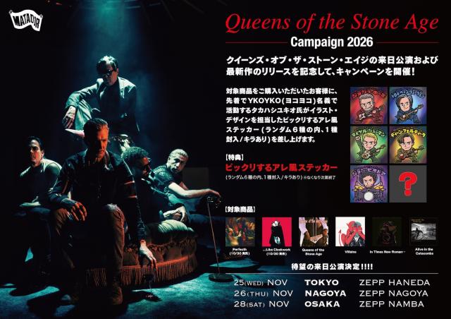 Queens Of The Stone Age Campaign 2026 / クイーンズ・オブ・ザ・ストーン・エイジの最新作リリースを記念して、キャンペーンを開催!