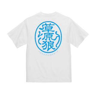 【受注商品】草原狼 T-Shirt (White) (※2025年11月中旬〜下旬お届け予定)