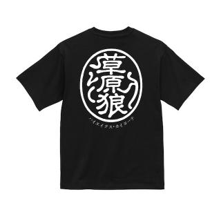【受注商品】草原狼 T-Shirt (Black)ﾠ (※2025年11月中旬〜下旬お届け予定)