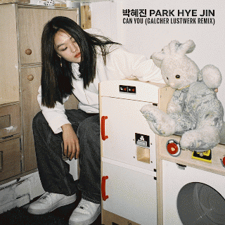 박혜진 Park Hye Jin /  最新EP『How can I』のリリースやブラッド・オレンジとのコラボレーションで注目のパク・へジンが「Can you (Galcher Lustwerk Remix)」をリリース!