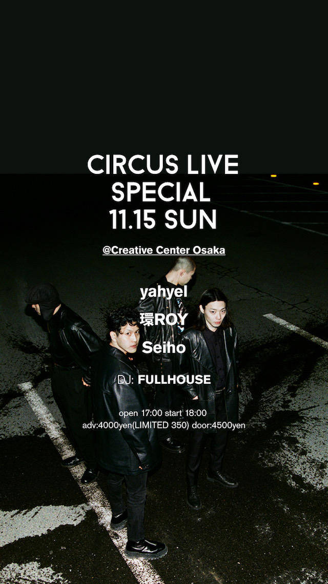 yahyel、環ROY、Seihoがクリエイティブセンター大阪で競演!