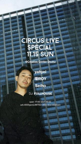 yahyel、環ROY、Seihoがクリエイティブセンター大阪で競演!