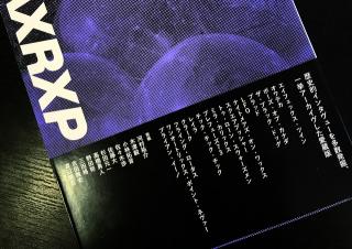 BEATINK.COM / WXAXRXP / 30周年記念ワープ本『Warp 30』発売決定