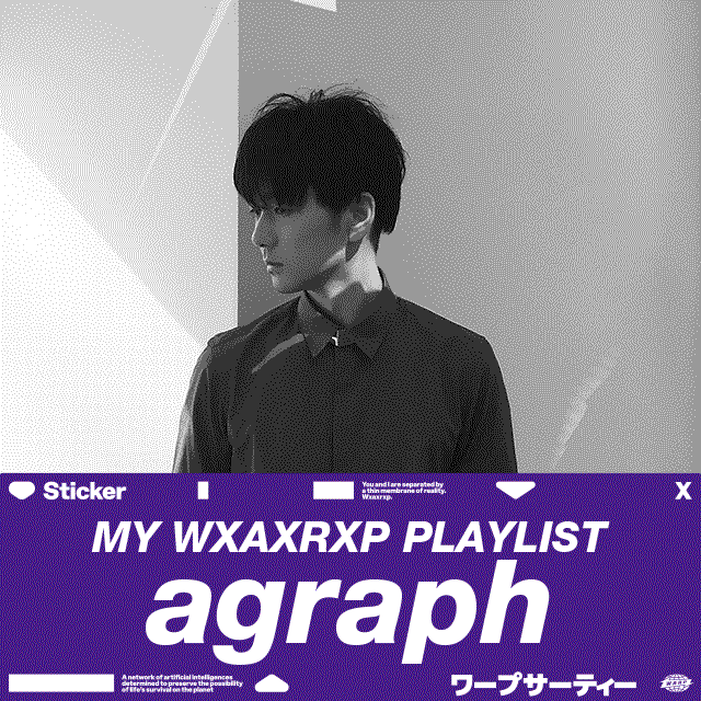 WXAXRXP / 怒涛の来日イベントはいよいよ来週スタート! 〈WARP RECORDS〉30周年記念! あの人が選ぶ “MY WXAXRXP”プレイリスト企画最終回!30周年記念特製ステッカーやオリジナル・ナップサックが先着でもらえる レーベルキャンペーン好評開催中!