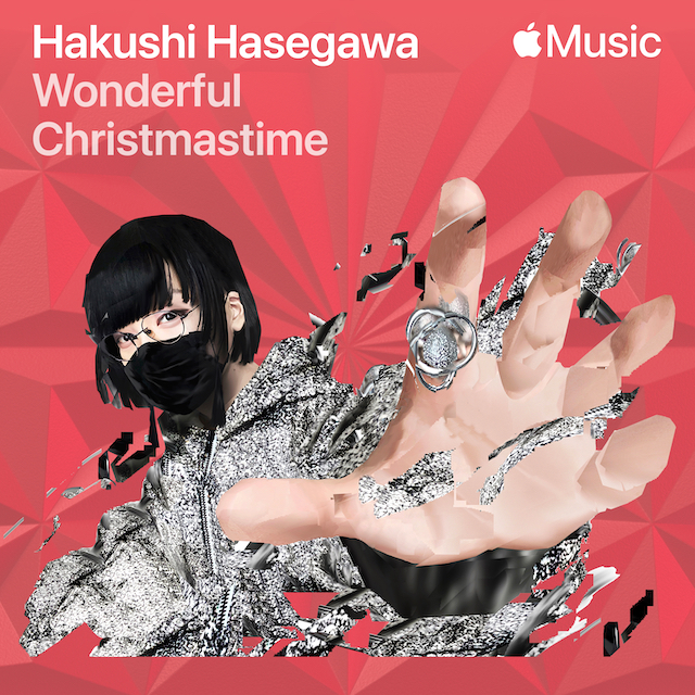 長谷川白紙 / ポール・マッカートニーのクリスマスの名曲「Wonderful Christmastime」のカバーをApple Musicでリリース!