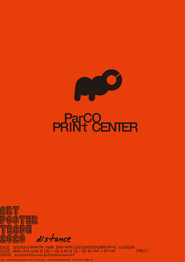 Brian EnoとOneohtrix Point Neverのエディションナンバー入りアートポスターの発売が決定!パルコが仕掛ける新しいアートイベント “PARCO PRINT CENTER”にて販売