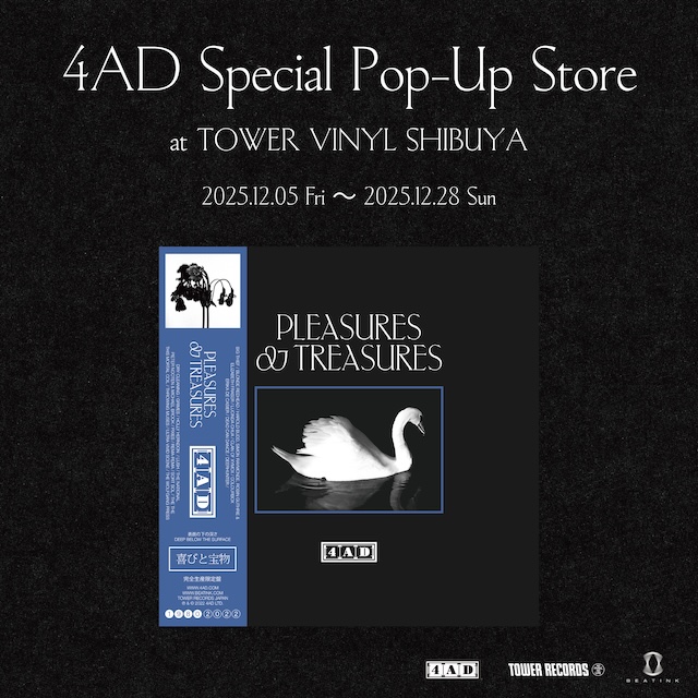 4AD / タワーレコード渋谷店限定の〈4AD〉コンピレーションLP『Pleasures and Treasures』発売記念ポップアップ開催決定