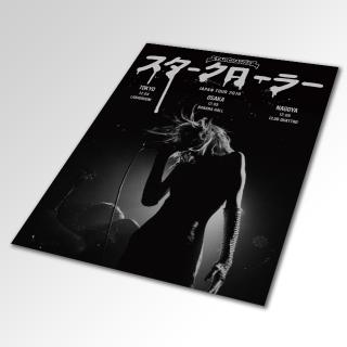 Starcrawler ’19 Japan Tour Poster